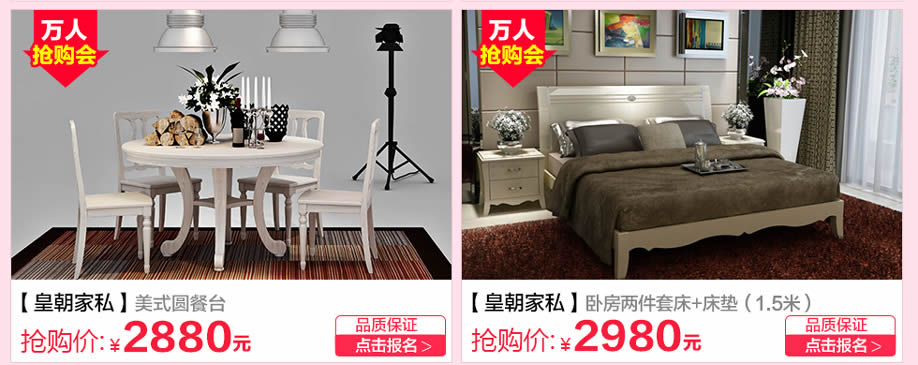 皇朝家私,广州家具卖场,家具网上商城